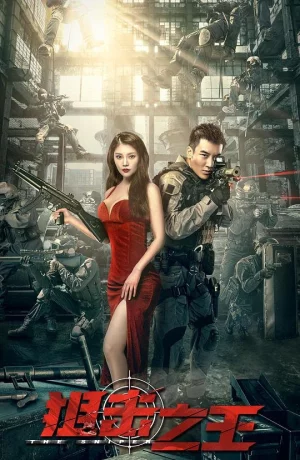 Дорама Снайпер онлайн