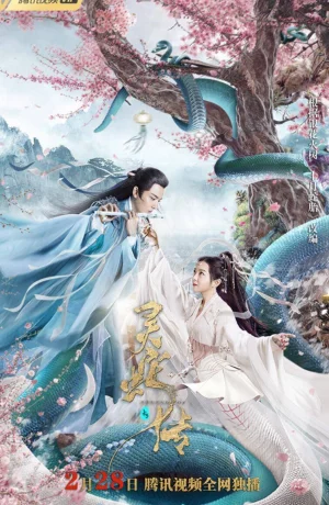 Дорама Легенда о змее онлайн