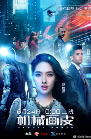 Дорама Раскрашенная кожа онлайн