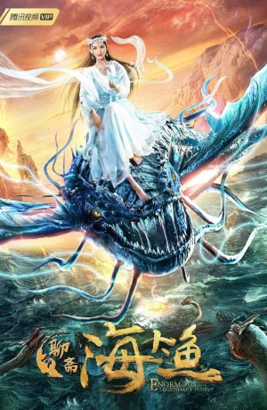 Дорама Большая морская рыба онлайн