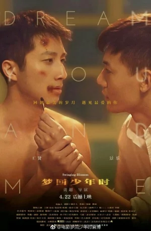 Дорама Качающийся цветок онлайн