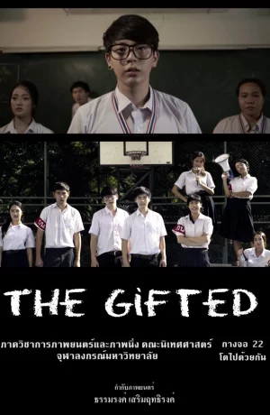 Дорама Одарённые онлайн