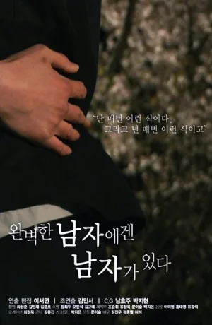 Дорама Идеал онлайн