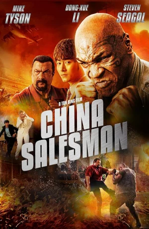 Дорама Китайский продавец онлайн