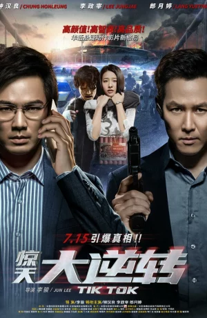 Дорама Тик-так онлайн