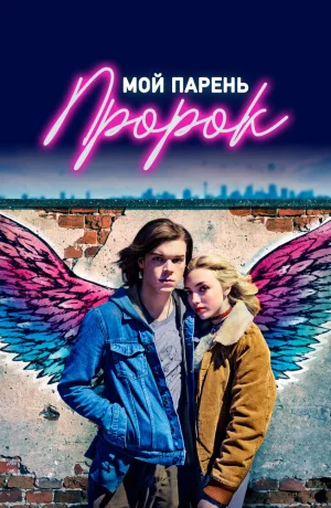 Дорама Гимн подростка-провидца онлайн