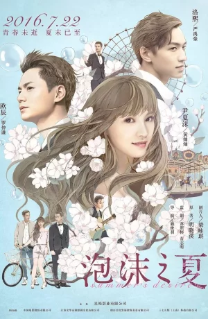 Дорама Летнее желание онлайн