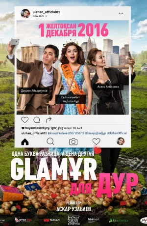 Дорама Glaмұр для дур онлайн
