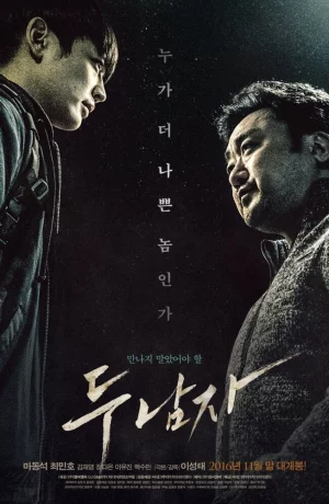 Дорама Двое онлайн