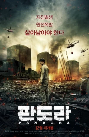 Дорама Пандора онлайн