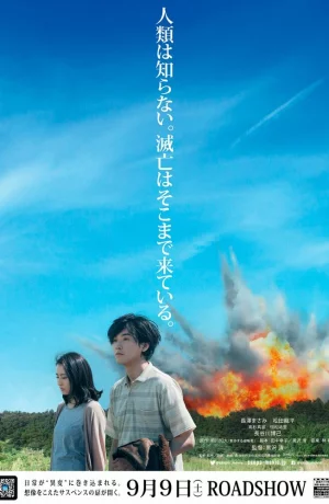 Дорама Пока мы здесь онлайн