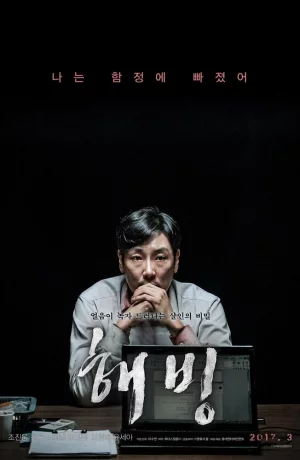 Дорама Синяя борода онлайн