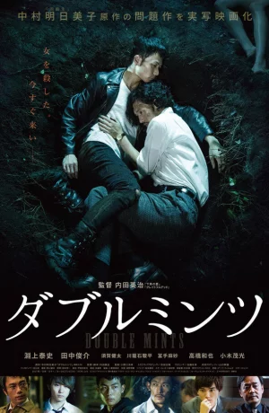 Дорама Двойная мята онлайн