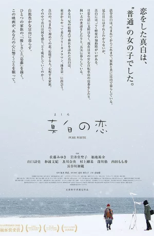 Дорама Чистый белый онлайн