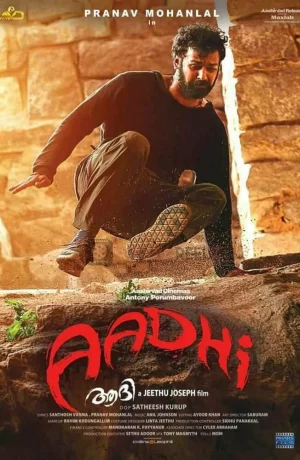 Дорама Ади онлайн