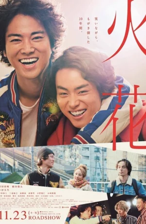 Дорама Искра онлайн