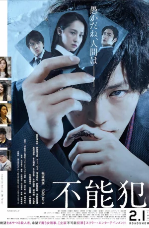 Дорама Невозможность защиты онлайн