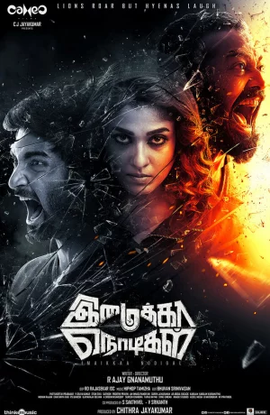 Дорама На последних секундах онлайн