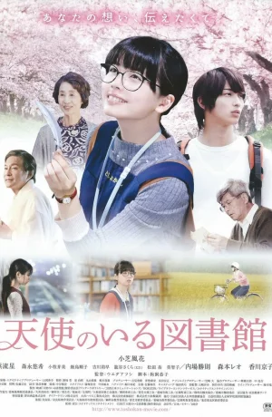 Дорама Ангел явился в библиотеке онлайн
