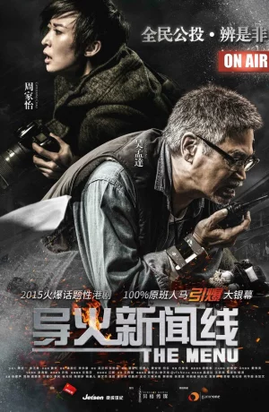 Дорама Меню онлайн