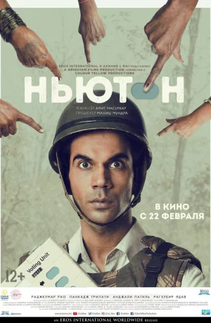 Дорама Ньютон онлайн