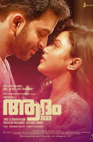 Дорама Адам Джоан онлайн