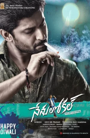 Дорама Я местный онлайн