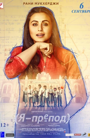 Дорама Я – препод онлайн