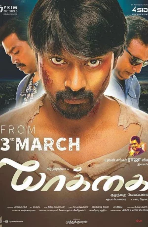 Дорама Тело онлайн