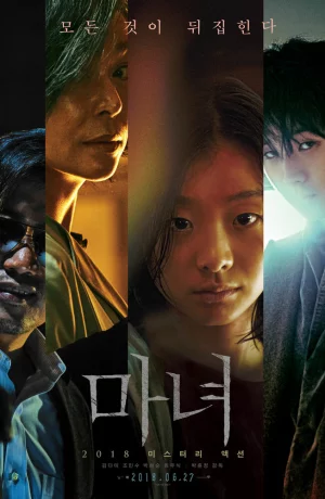 Дорама Ведьма онлайн