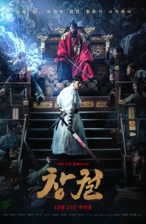 Дорама Прорыв онлайн