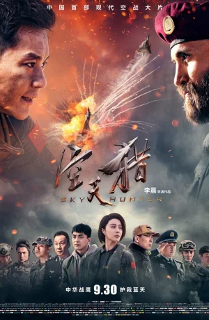 Дорама Небесный охотник онлайн