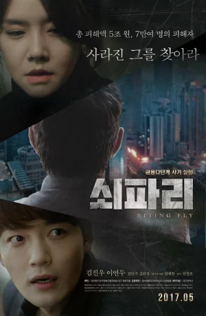 Дорама Овод онлайн