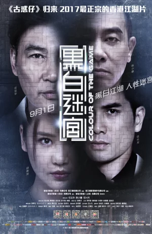 Дорама Цвет игры онлайн