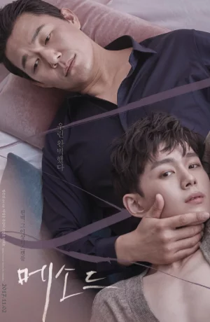 Дорама Метод онлайн