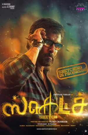 Дорама Набросок онлайн