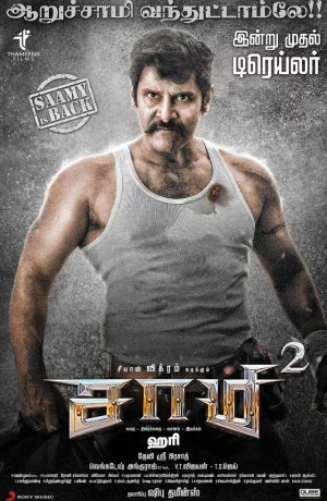 Дорама Саами 2 онлайн