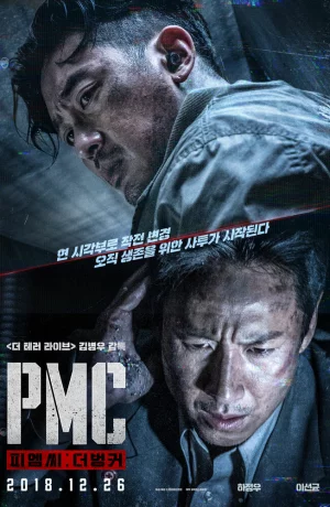 Дорама Частная военная компания онлайн