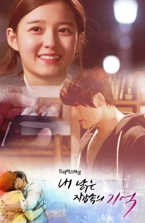 Дорама Потерянная память онлайн