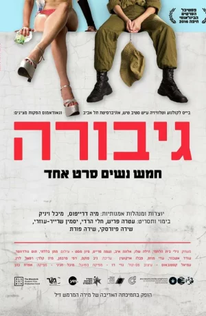 Дорама Героиня онлайн