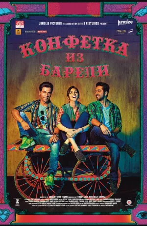 Дорама Конфетка из Барели онлайн