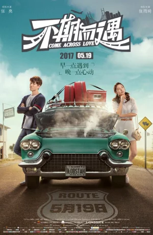 Дорама Встретились случайно онлайн