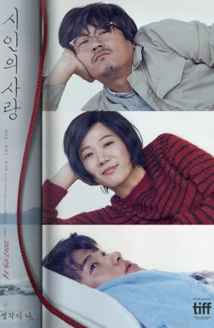 Дорама Любовь поэта онлайн