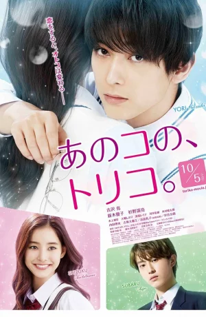 Дорама В плену онлайн