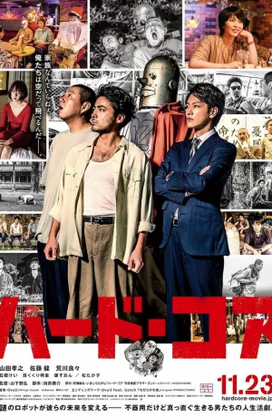 Дорама Ядро онлайн