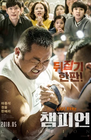 Дорама Чемпион онлайн