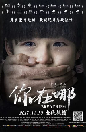 Дорама Дыхание онлайн