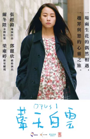 Дорама Где-то за пределами тьмы онлайн