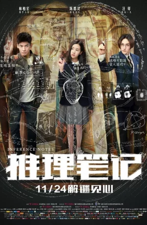 Дорама Записки детектива онлайн