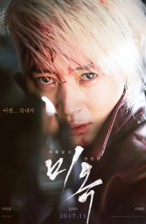 Дорама Особенная онлайн